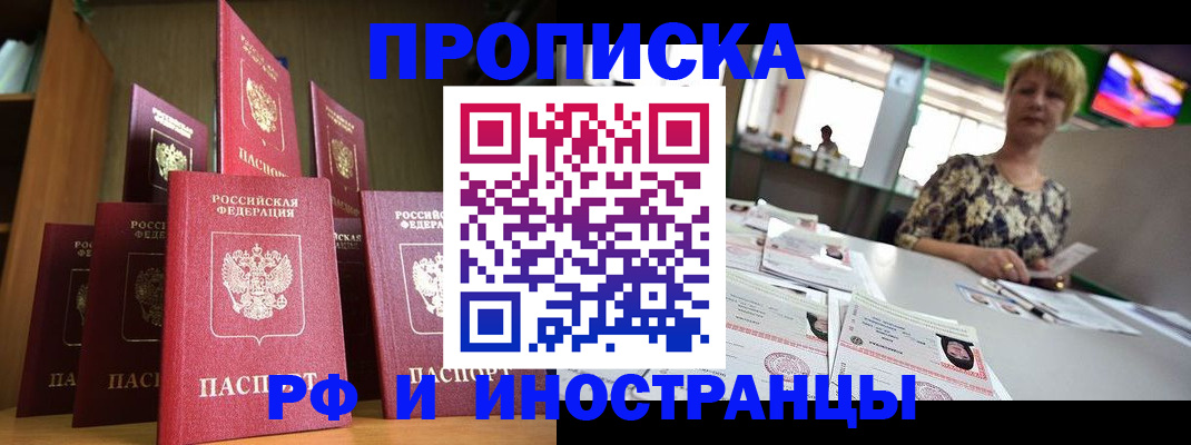 найти адрес прописки в Троицке