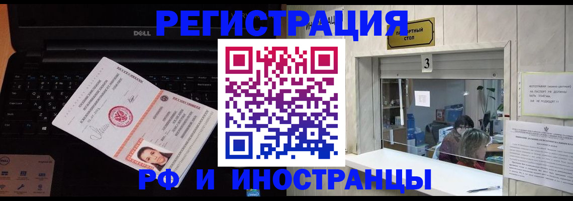 прописка для кредита в Троицке