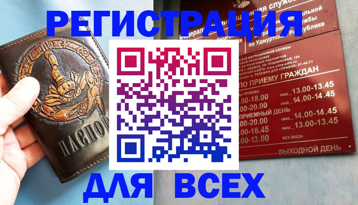 временная регистрация адрес в Троицке
