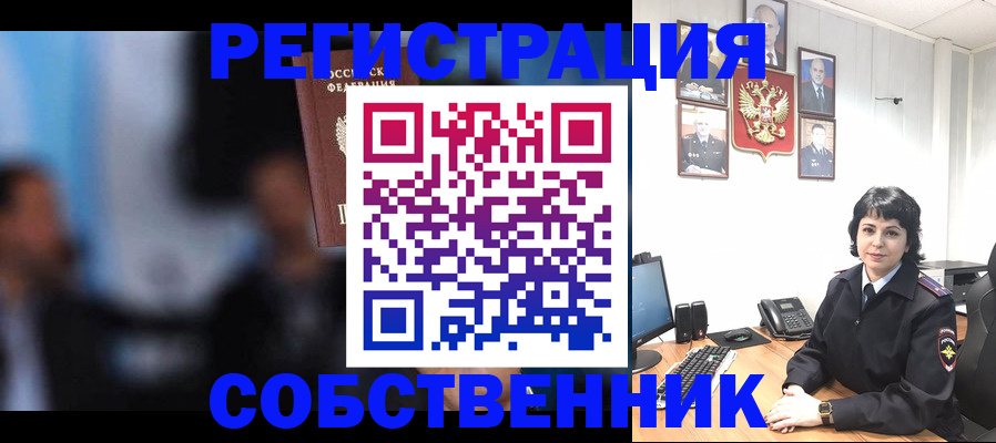 временная регистрация 2025 в Троицке